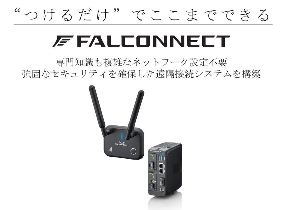 製造業IoT/DX】PLCのデータを＜完全ノーコード＞クラウド上で見える化