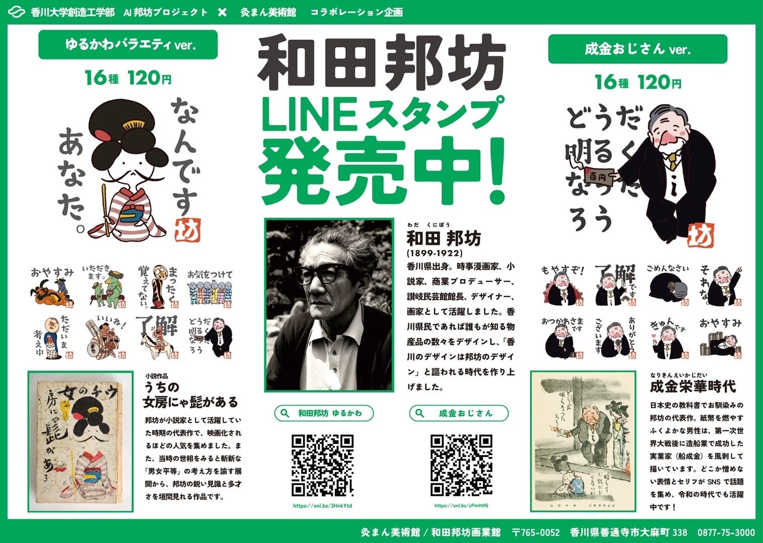 吉本アートファクトリー】初のECサイト「THUNDER MALL」開設
