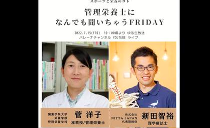 ８月からは通常の体操の配信に加え、トークライブの配信を月一回、収録した講座番組を月３回〜４回配信していきます。ライブ配信では、ゲストやホストの管理栄養士や理学療法士、言語聴覚士などに直接質問できます。