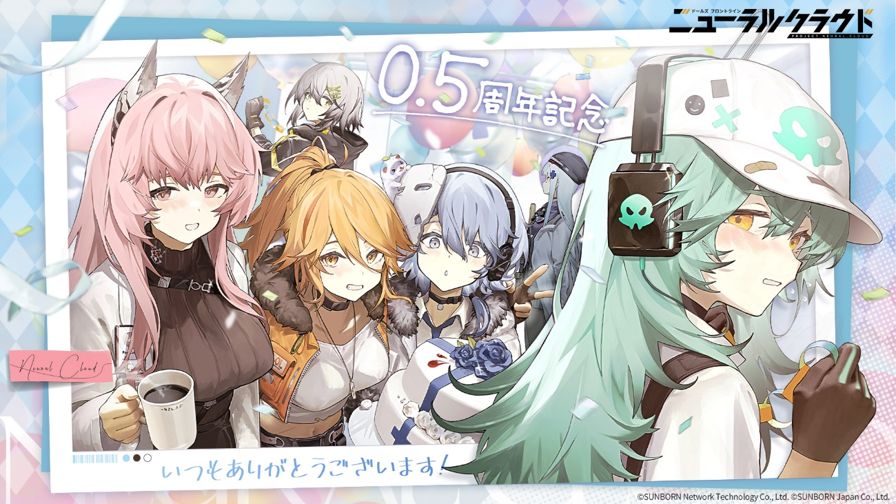 「ドールズフロントライン：ニューラルクラウド」0.5周年記念！新人形「クルカイ」登場＆限定イベント開催中！声優サイン色紙やAmazonギフト券が当たるキャンペーンも！