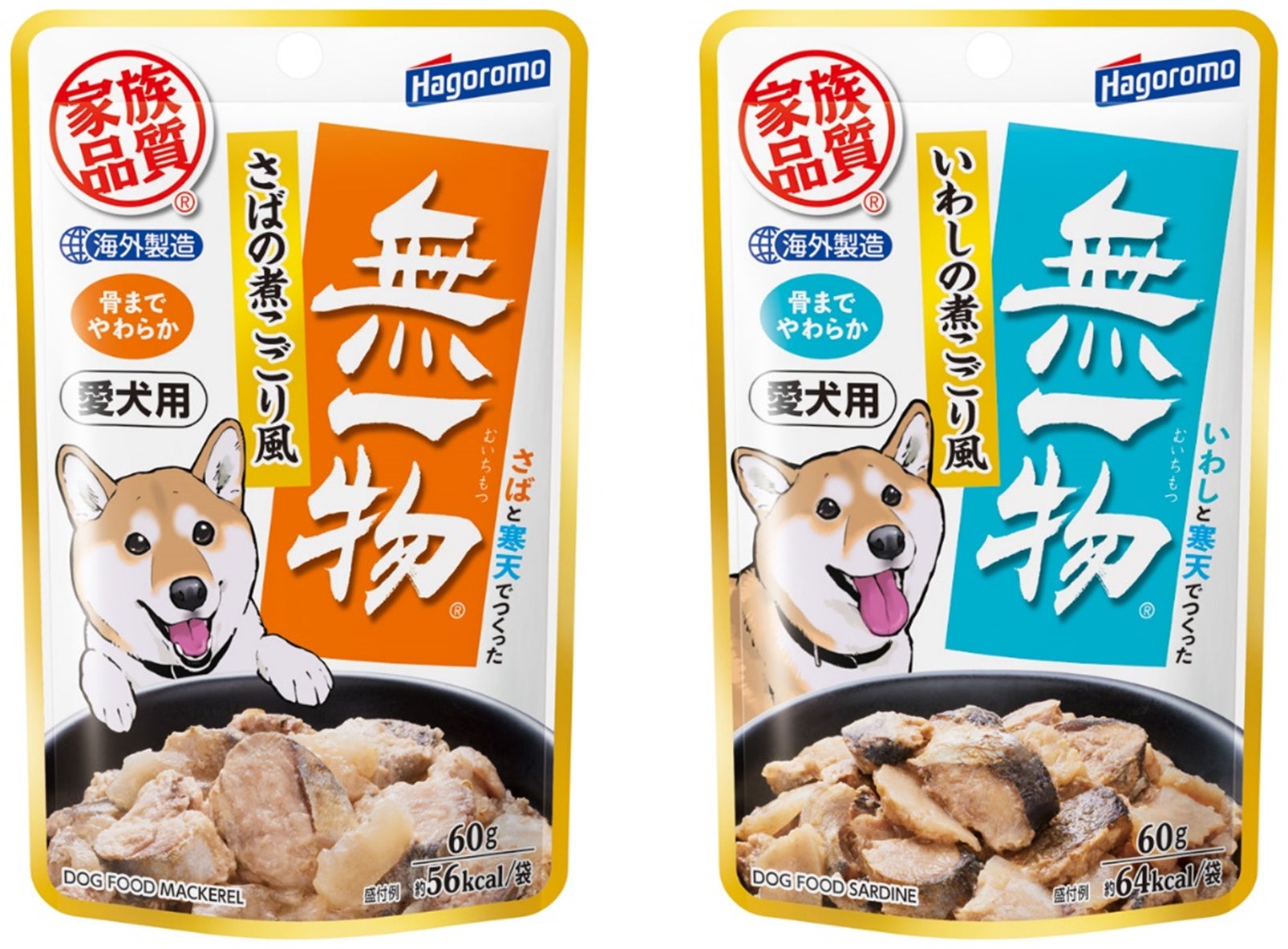 わんちゃんにもお魚を!!素材と水と寒天だけで作った『愛犬用無 わんちゃんにもお魚を!!素材と水と寒天だけで作った『愛犬用無