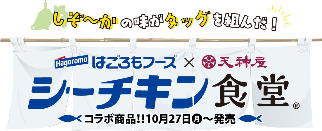会社がわかる仕事がわかる」シリーズから『はごろもフーズって