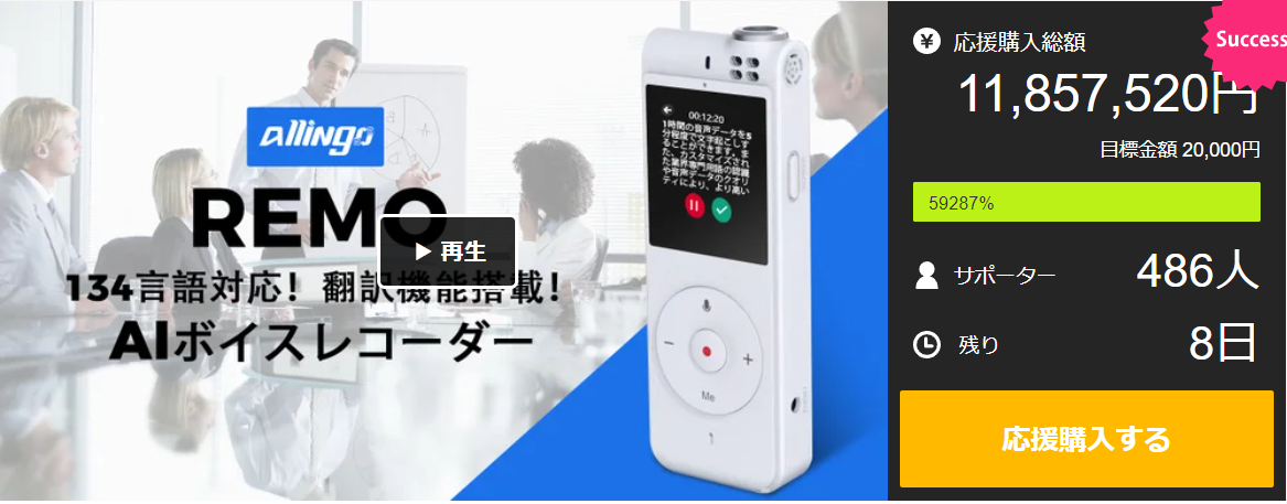 Allingo REMO」多機能AIボイスレコーダー、10mから録⾳・ ⽂字起こし  