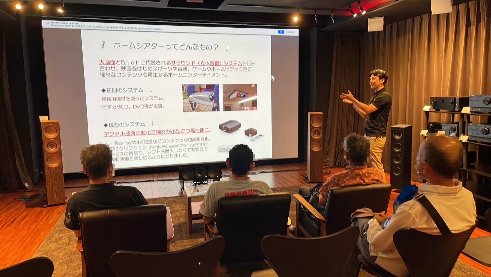 セミナーの様子