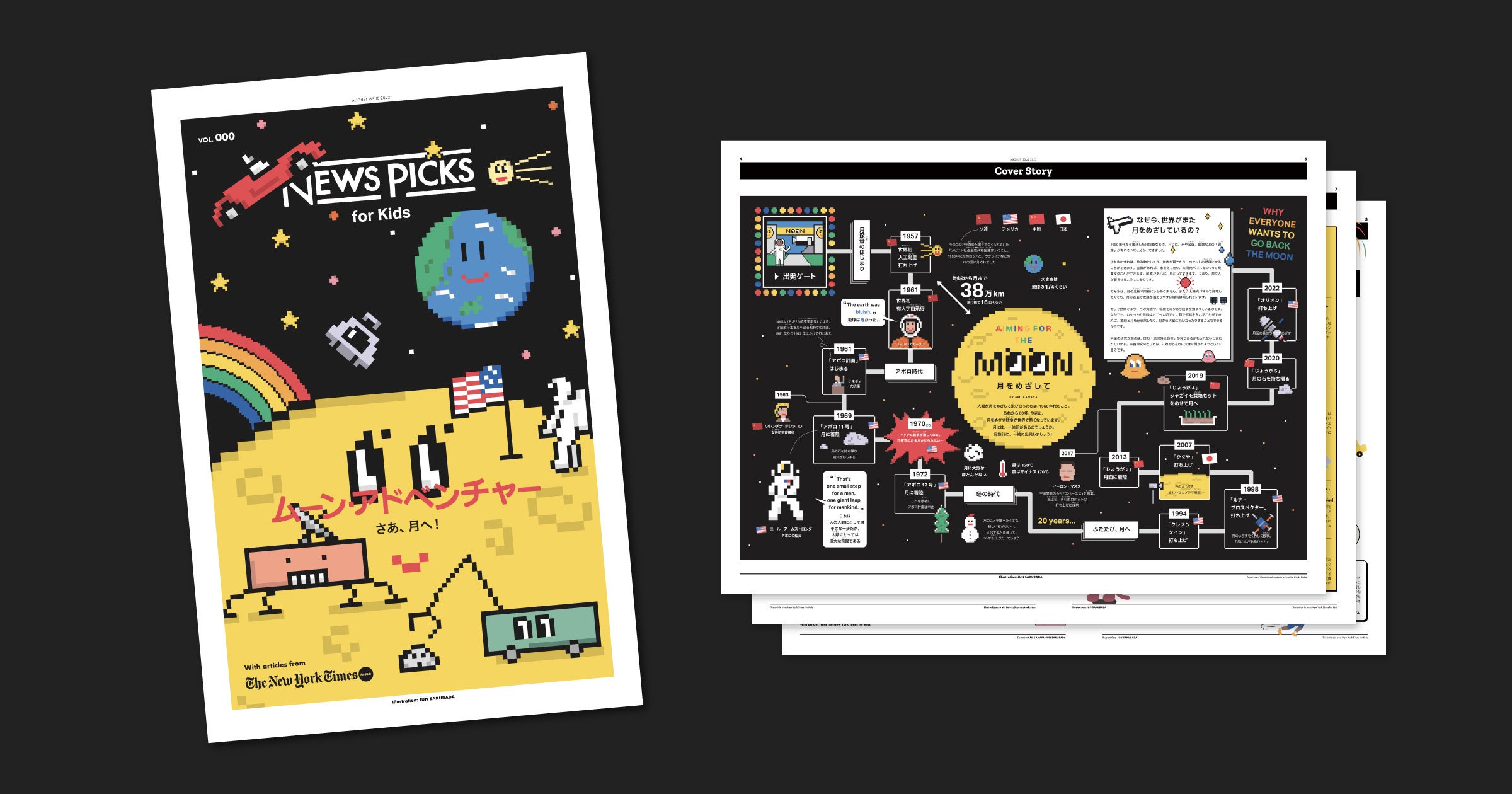 News Picks for kids 6冊セット