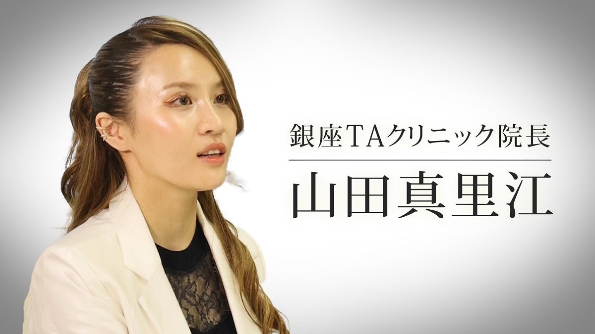 山田真里江医師