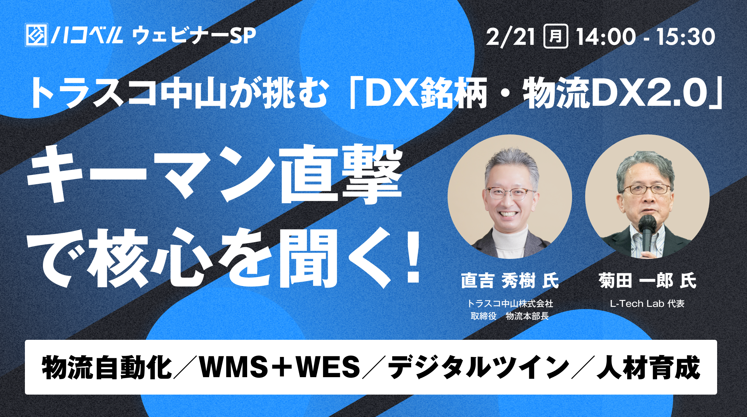 直吉様 専用ページ