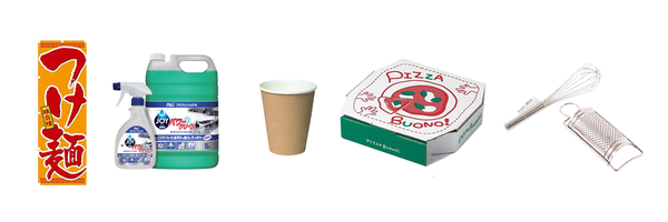 飲食店向け用品