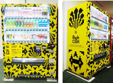 福岡空港に設置された自動販売機