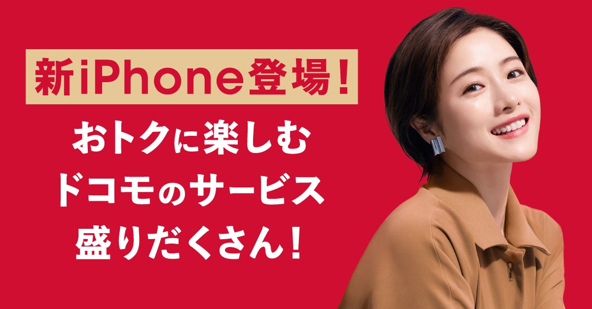 石原さとみさんが、新iPhone登場に嬉しさのあまり、スマホから飛び出す 石原さとみさんが、新iPhone登場に嬉しさのあまり、スマホから飛び出す