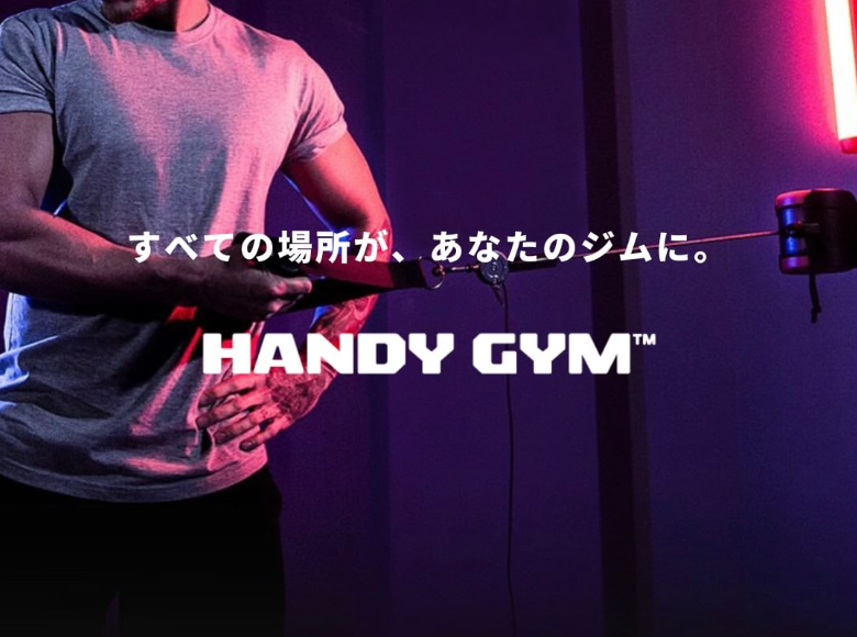 【新品未開封】HANDY GYM PRO 筋トレ　ホームトレーニング　慣性トレ 未開封 HANDY GYM PRO 筋トレ ホームトレーニング 慣性トレ スポーツ