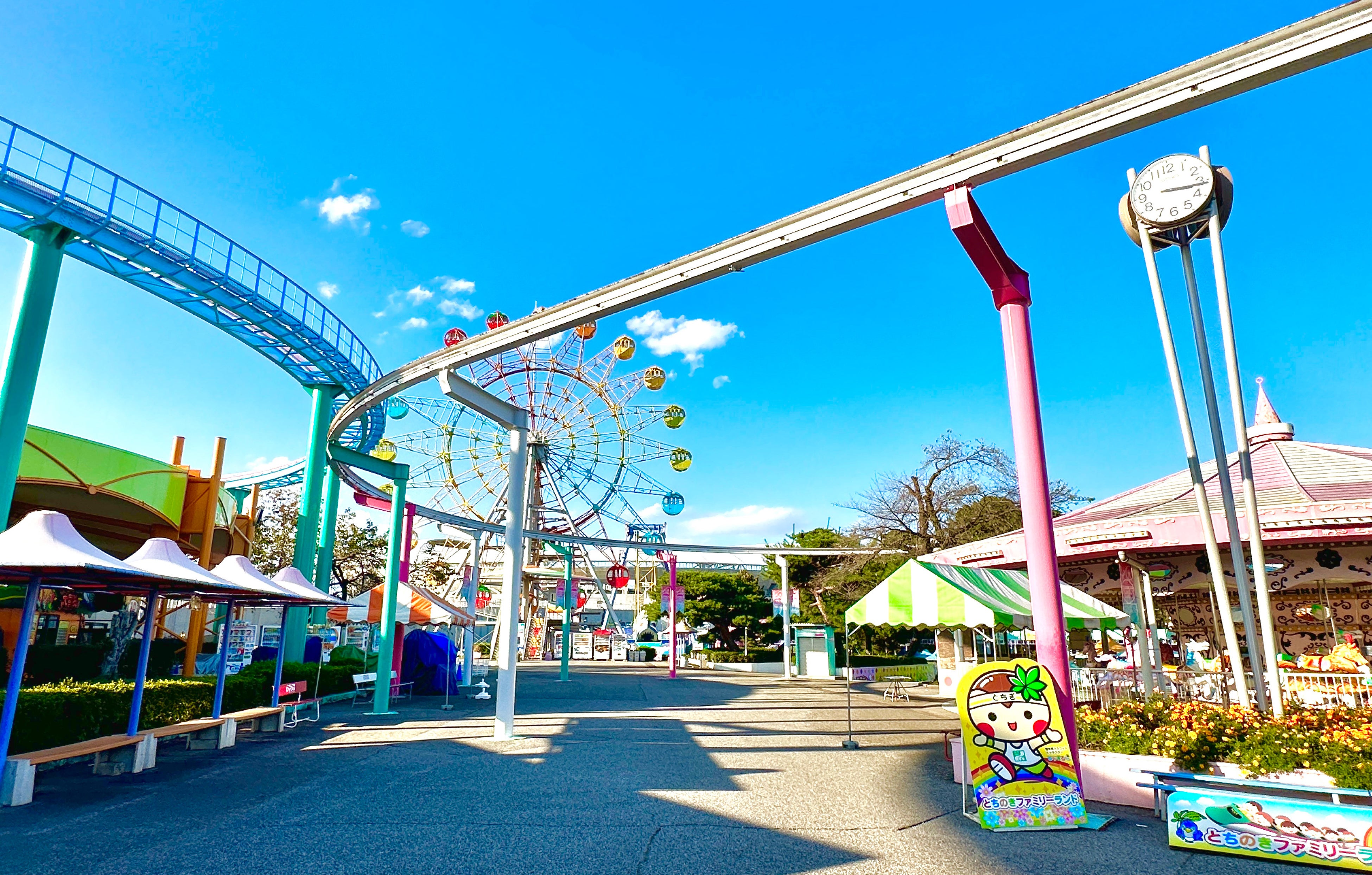 とちのきファミリーランド