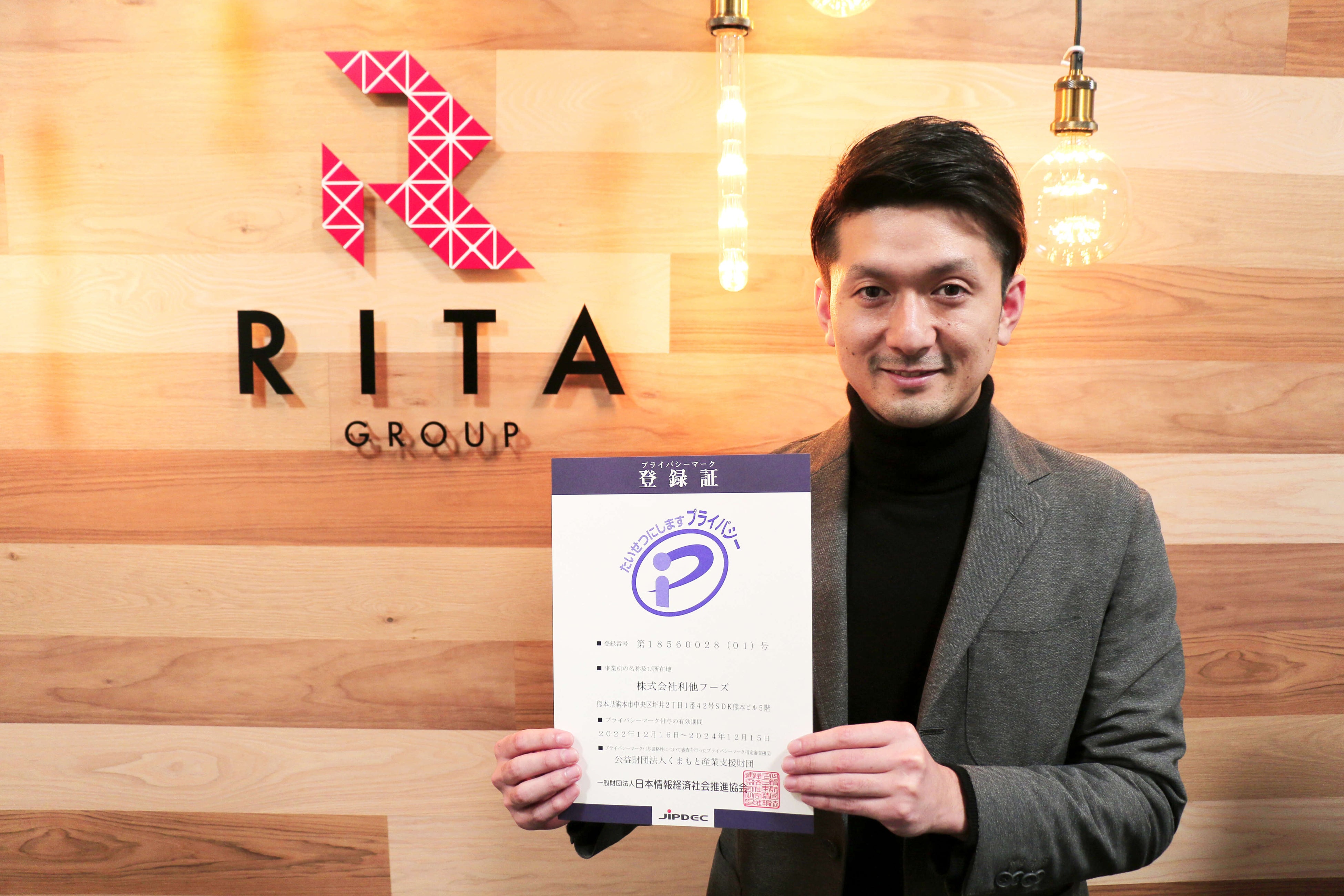 利他フーズ】プライバシーマーク（Pマーク）取得のお知らせ