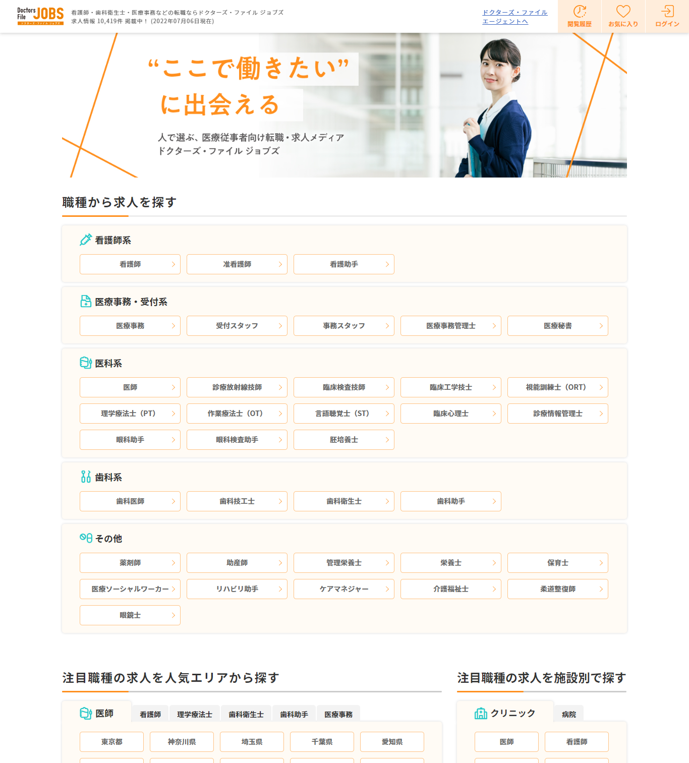 ※上記はページイメージです。実際の画面とは異なる場合があります