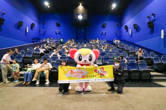 発達・知的障がいがあるお子さまとご家族のための映画鑑賞会 大きな声を出しても大丈夫!「あったかタイムinイオンシネマ」 発達・知的障がいがあるお子さまとご家族のための映画鑑賞会 大きな声を出しても大丈夫!「あったかタイムinイオンシネマ」