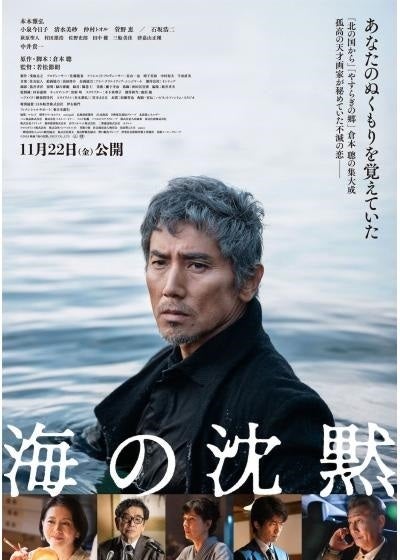 【写真・コメント】ダンスエンターテイメント演劇『PASSION ― 北斎の描く夢 ―』本日開幕!11月3日(火祝)まで神奈川公演上演中!