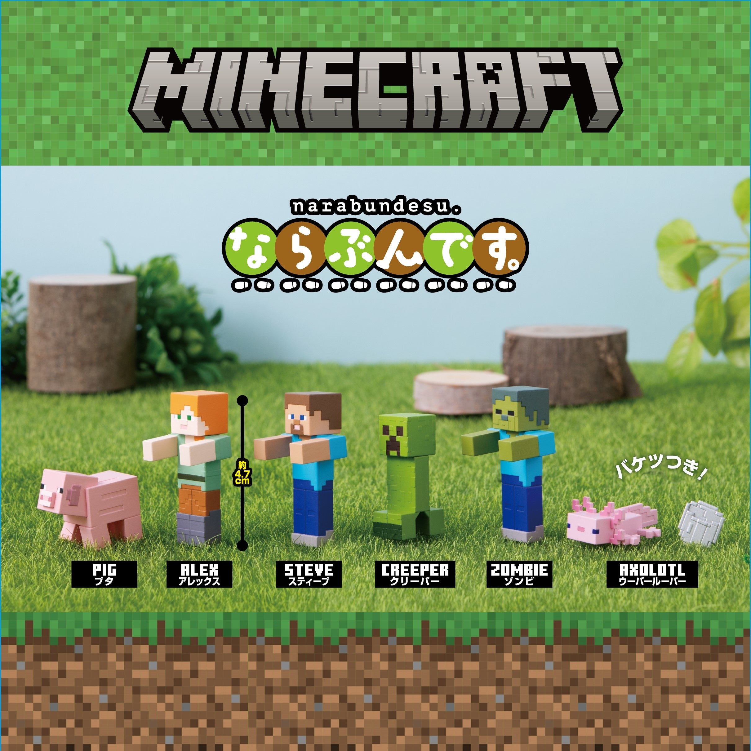 マインクラフト　ならぶんです。