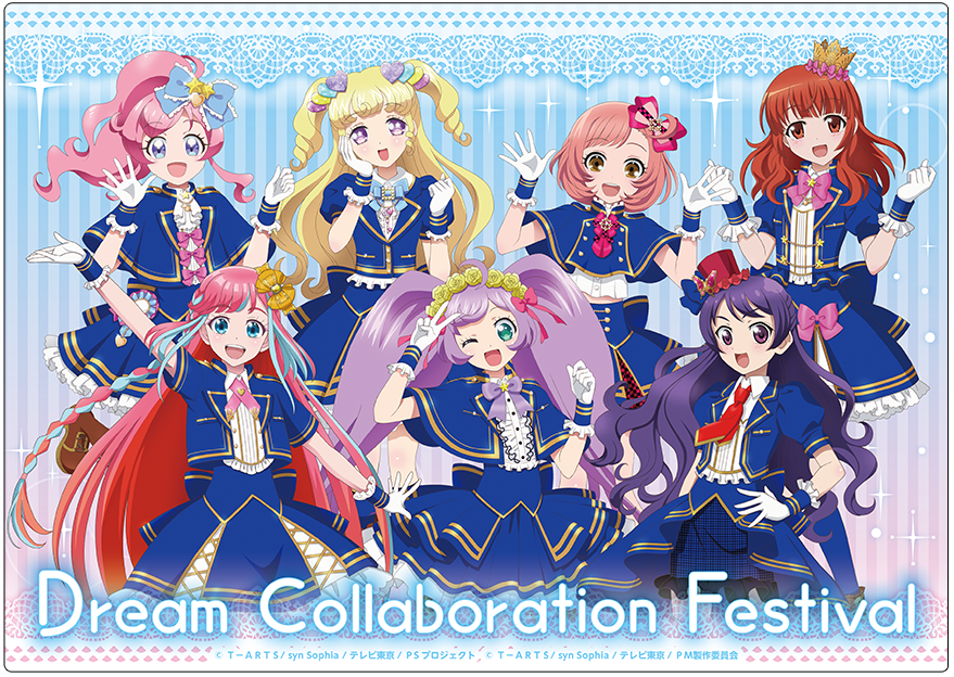 下敷き（プリティーシリーズ面）