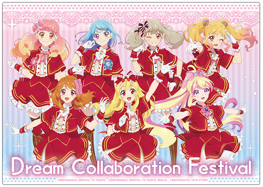 下敷き（アイカツ！シリーズ面）