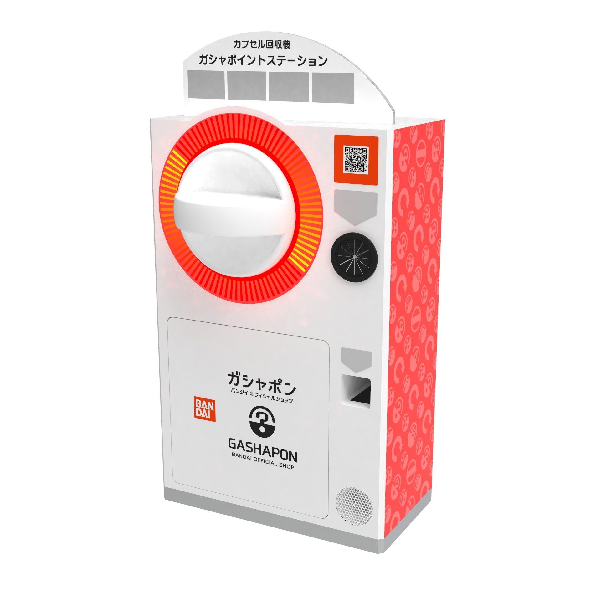 ガシャポイントステーション（イメージ）