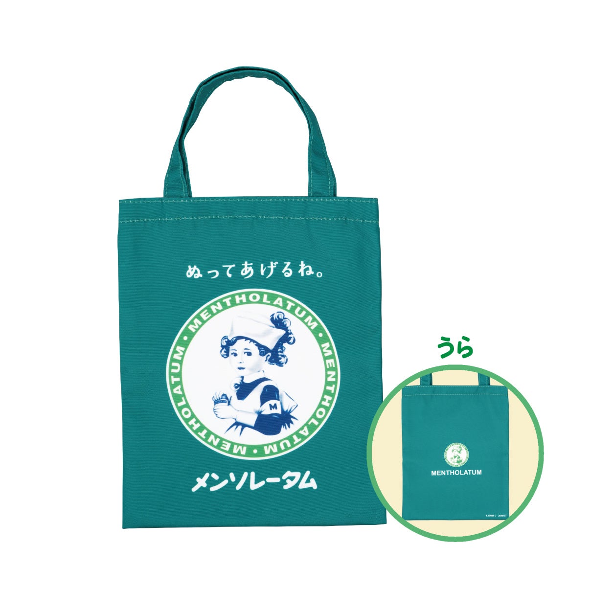 メンソレータム　リトルナース カプセルグッズコレクション