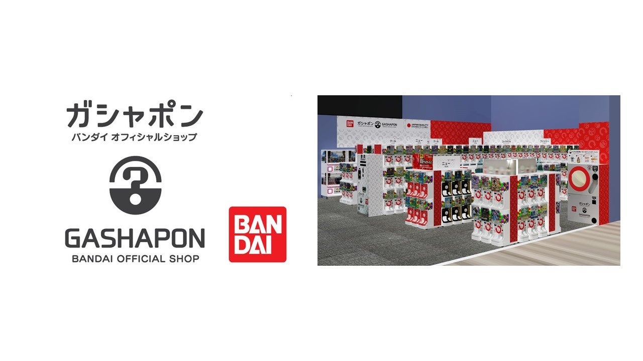 『ガシャポンバンダイオフィシャルショップ』イオンシネマ四條畷店パース画像