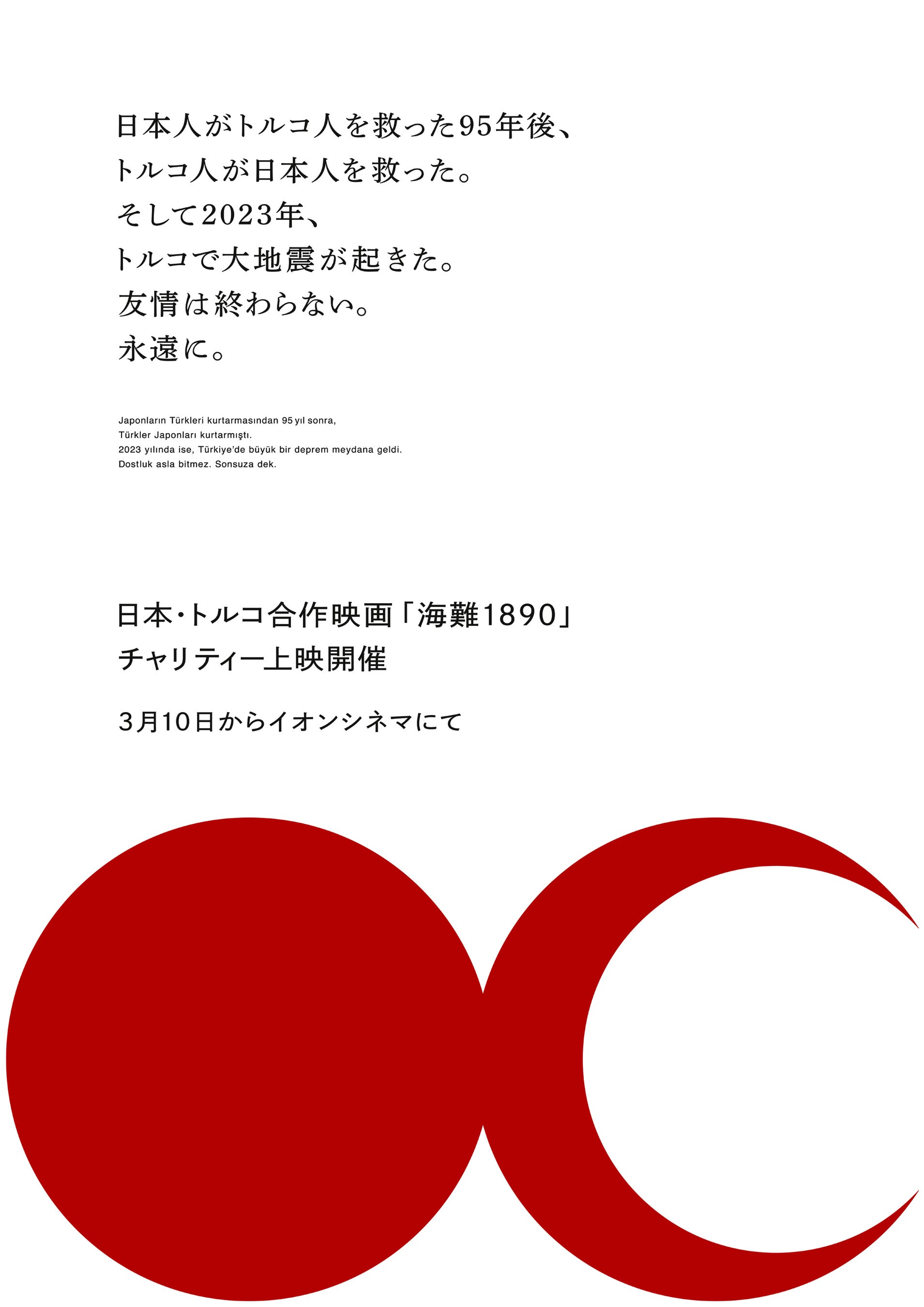 劇場に設置をしたポスター