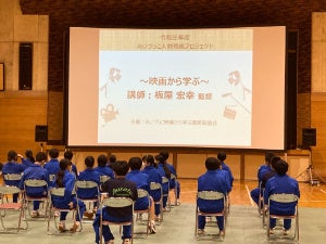 ＜屋内上映＞あいづっこ人材育成プロジェクト