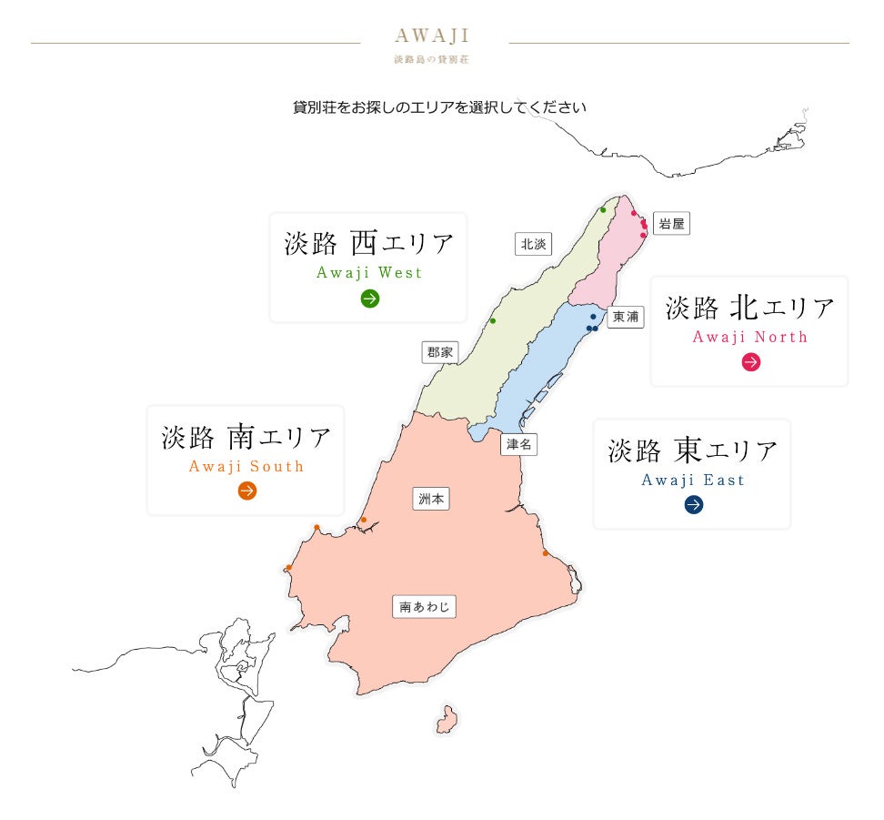 淡路島貸別荘OTAシェアバケーションに新規開業のSolaVilla(そら