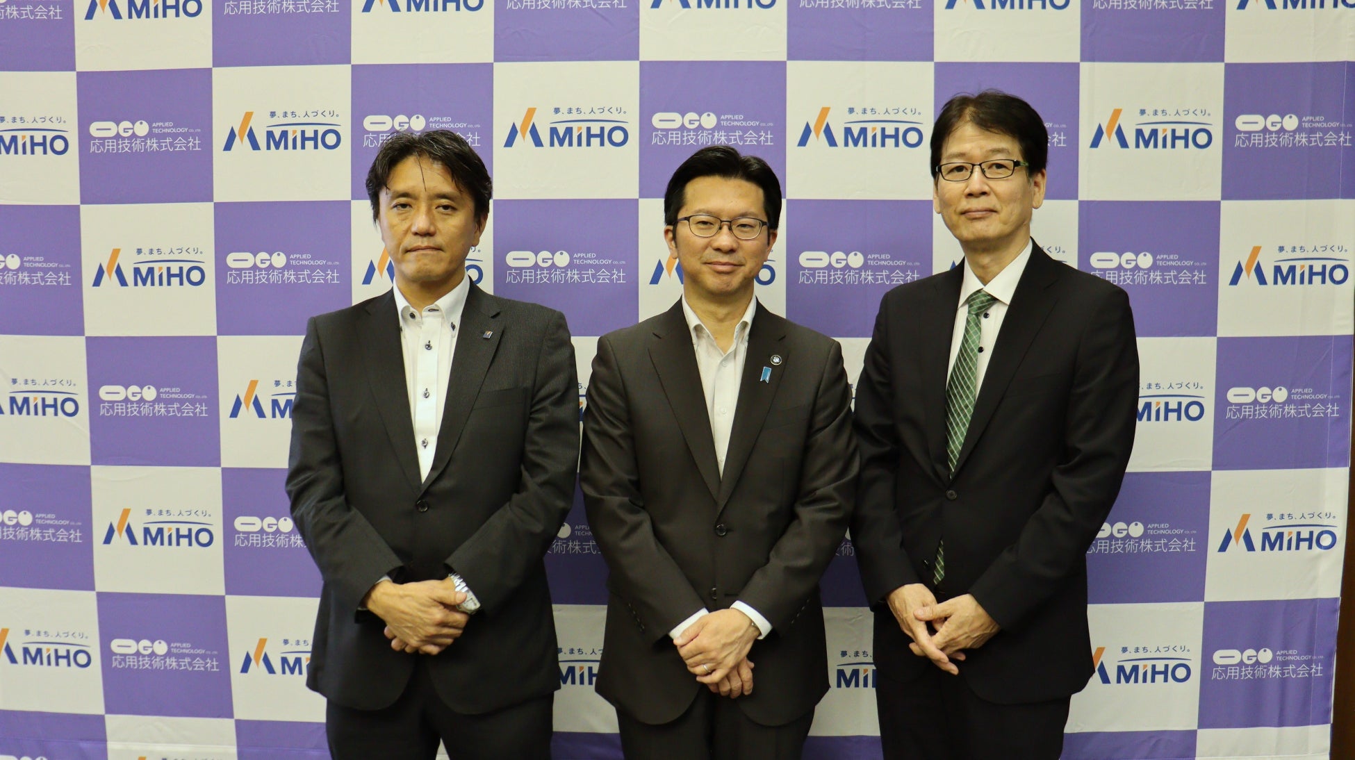 中間発表会にて (左から美保テクノス 野津社長、米子市 伊木市長、応用技術 船橋社長)