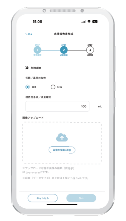 ■スマホアプリ