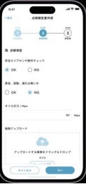 設備点検プラットフォーム「MONiPLAT」、「みなと元気メッセ 2024」に出展