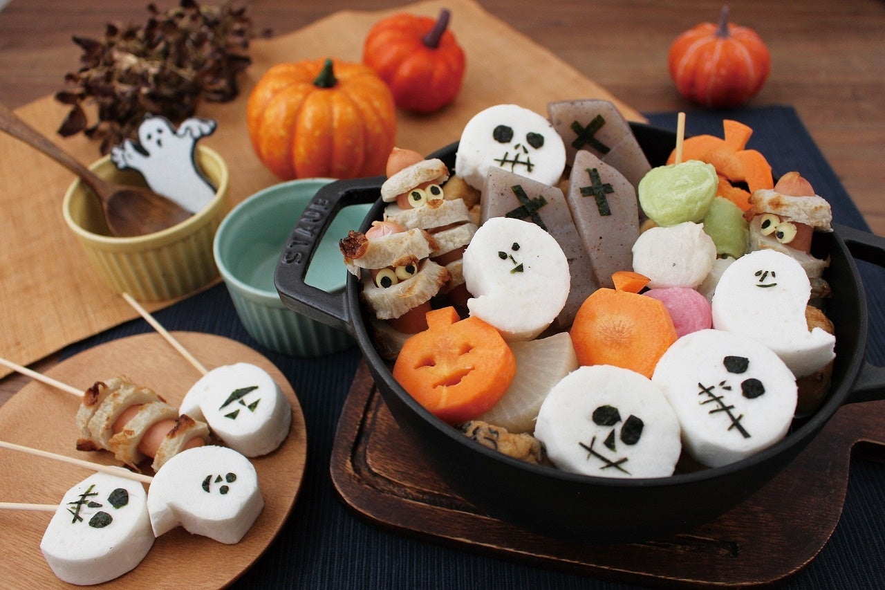 ハロウィンおでん