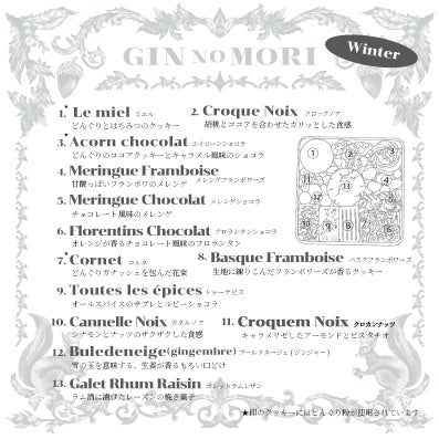 winter缶お品書き