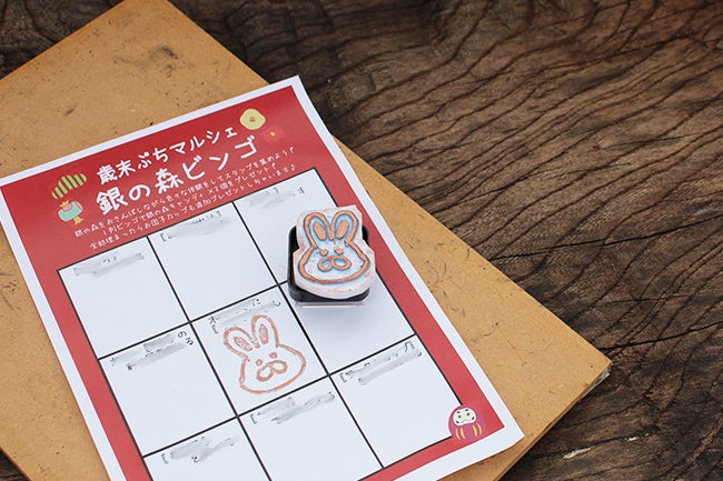 おさんぽビンゴ