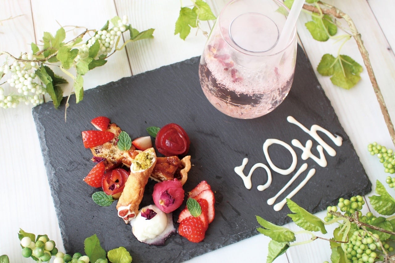 アニバーサリープレート