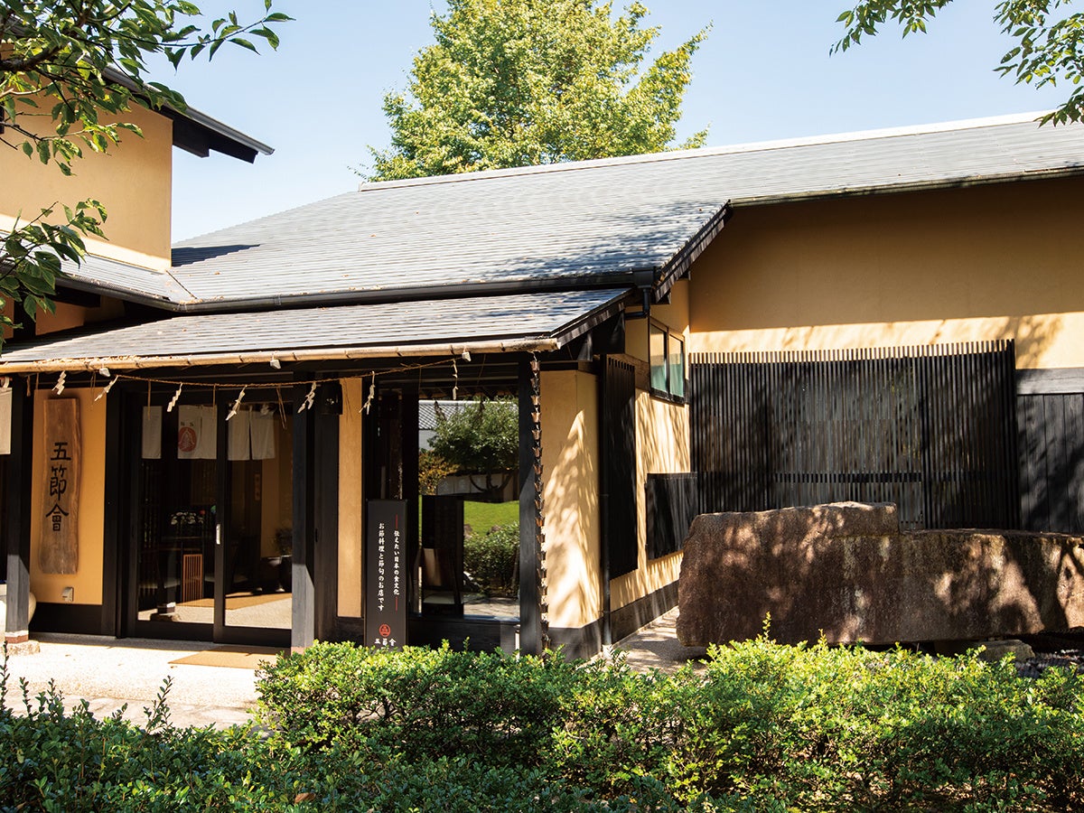 料亭ごせちえ外観