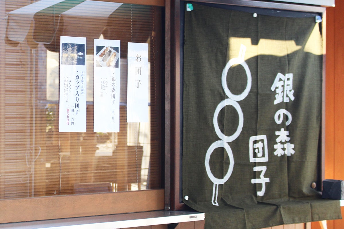 銀の森のお団子屋さん(昨年の様子)