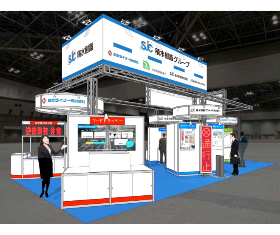展示ブース