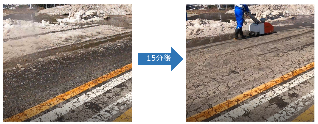 　　　　　　　　　　　　　　　　　　左写真：使用前、右写真：15分間使用後