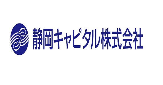 静岡キャピタルが「しずぎん9号ファンド」を新規設立