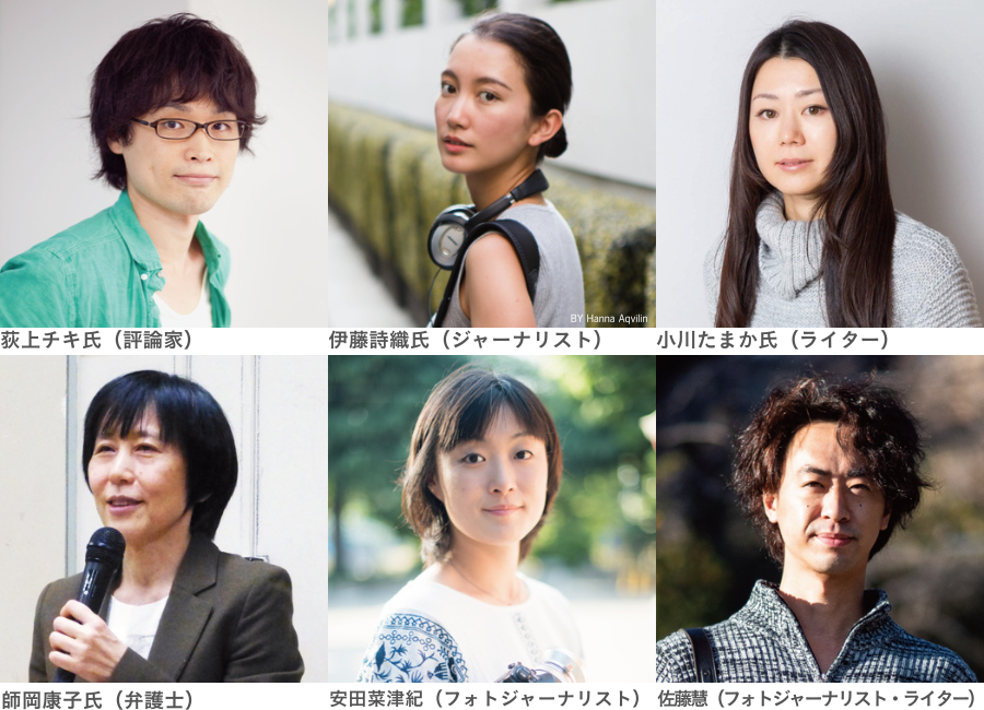 講師は社会課題に近い立場で「伝える」を実践する方々