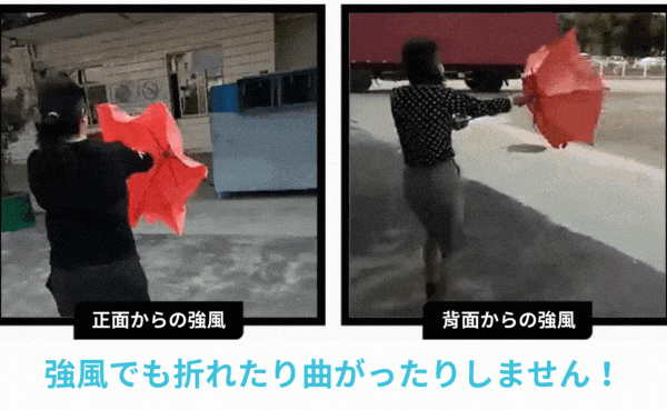 風速33kmsでも折れたり曲がったりしにくい