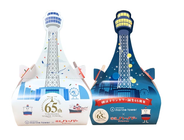 横浜のシンボル・横浜マリンタワーから感謝の気持ちを込めて | リスト 横浜のシンボル・横浜マリンタワーから感謝の気持ちを込めて | リスト