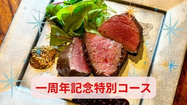 浅草店ジビエ料理店「あまからくまから 浅草店」が1周年記念イベントを開催