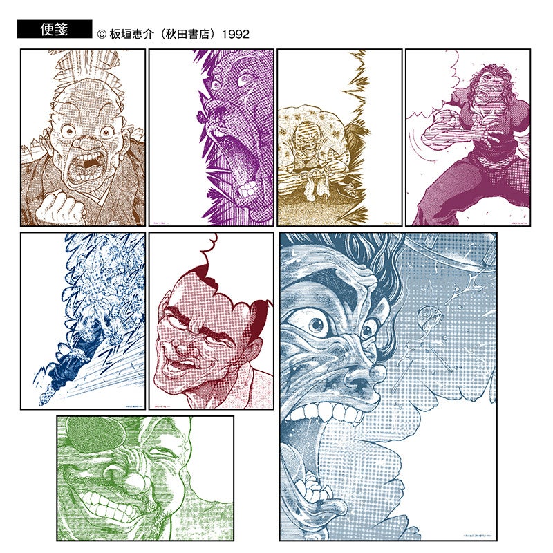 刃牙 連載30周年記念 フレーム切手セット 22年3月16日 水 より 郵便局のネットショップ で販売開始 株式会社ワキプリントピアのプレスリリース 刃牙 連載30周年記念 フレーム切手セット 22年3月16日 水 より 郵便局のネットショップ で販売開始 株式会社ワキプリントピアのプレスリリース