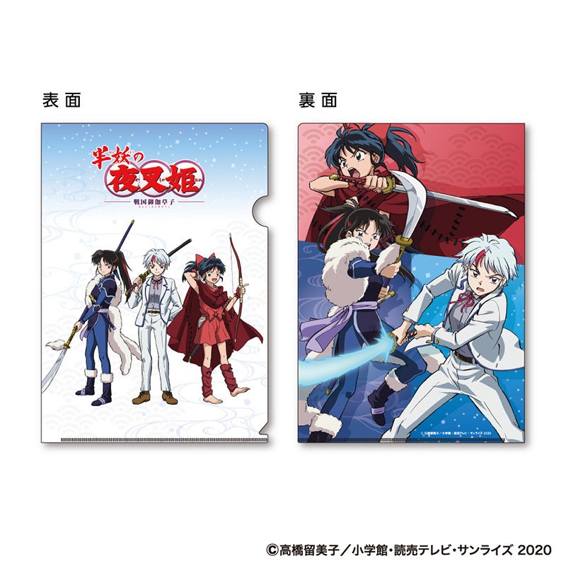 クリアファイル