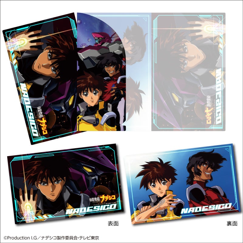 機動戦艦ナデシコ25周年記念フレーム切手セットが3月25 日 金 より 郵便局のネットショップ 限定で販売開始 株式会社ワキプリントピアのプレスリリース 機動戦艦ナデシコ25周年記念フレーム切手セットが3月25 日 金 より 郵便局のネットショップ 限定で販売開始 株式会社ワキプリントピアのプレスリリース