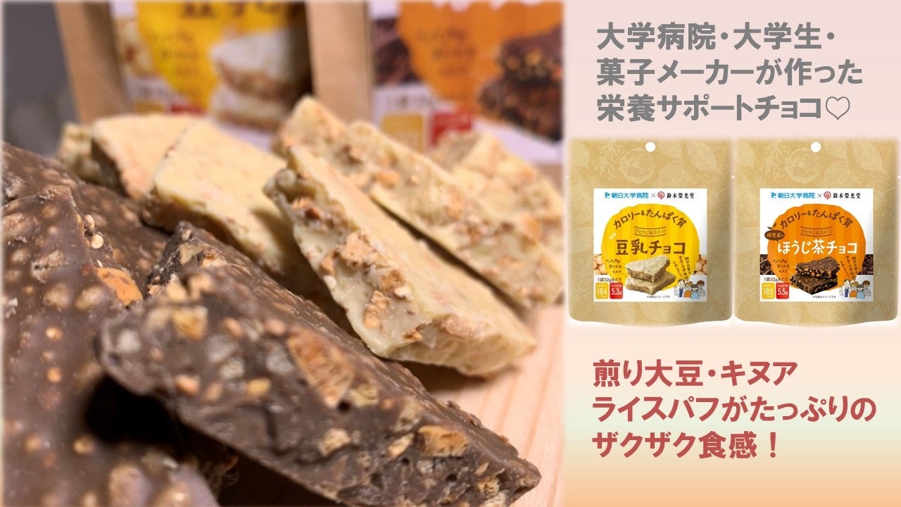 [煎り大豆、キズアが入ってザクザク食感]