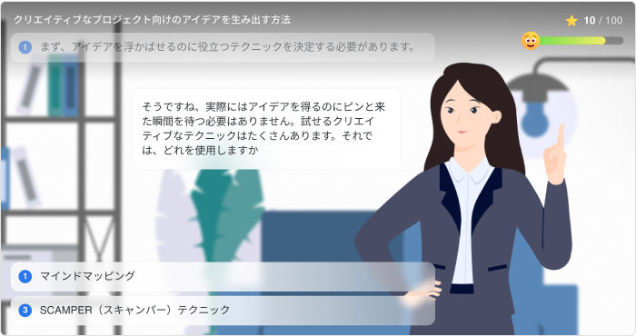 対話シミュレーション